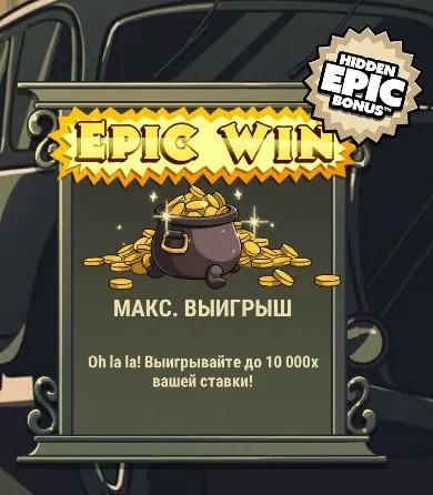 Le Bandit