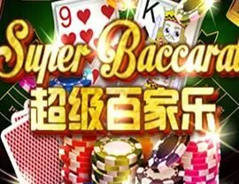 Super Baccarat logo