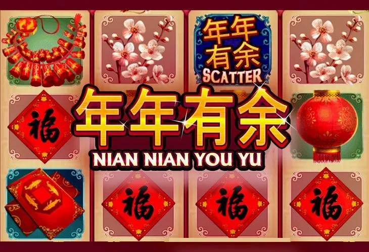 Nian Nian You Yu (Ньян Ньян Ю Ю) logo
