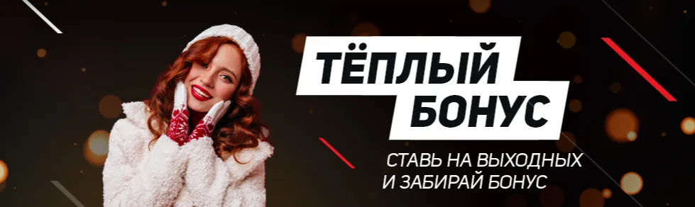 «Леон» дарит 20 рублей за пополнение счета и серию из 5 ставок