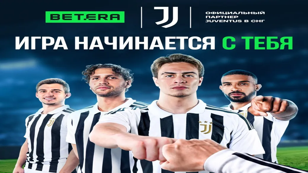 Промокод Betera START50: +50% к депозиту