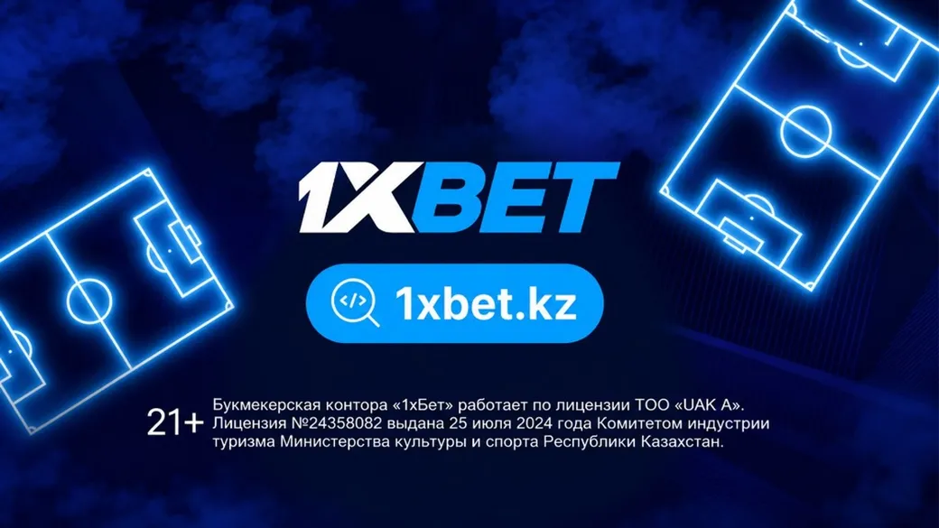 1xBet объявляет «Битву экспрессов» и дарит суперпризы за лучшую ставку месяца