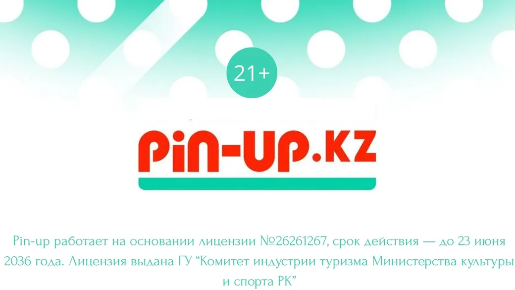 Pin-Up.bet вернет 15% от суммы проигравших ставок на матчи FIFA