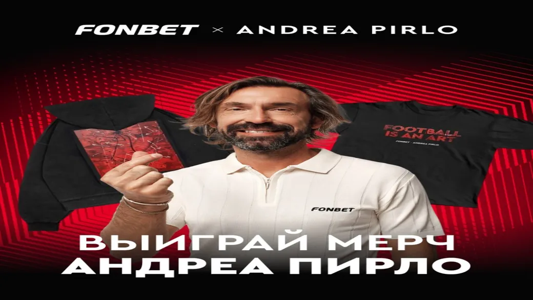Мерч Пирло за прогноз «Юве» — «Милан» — Fonbet