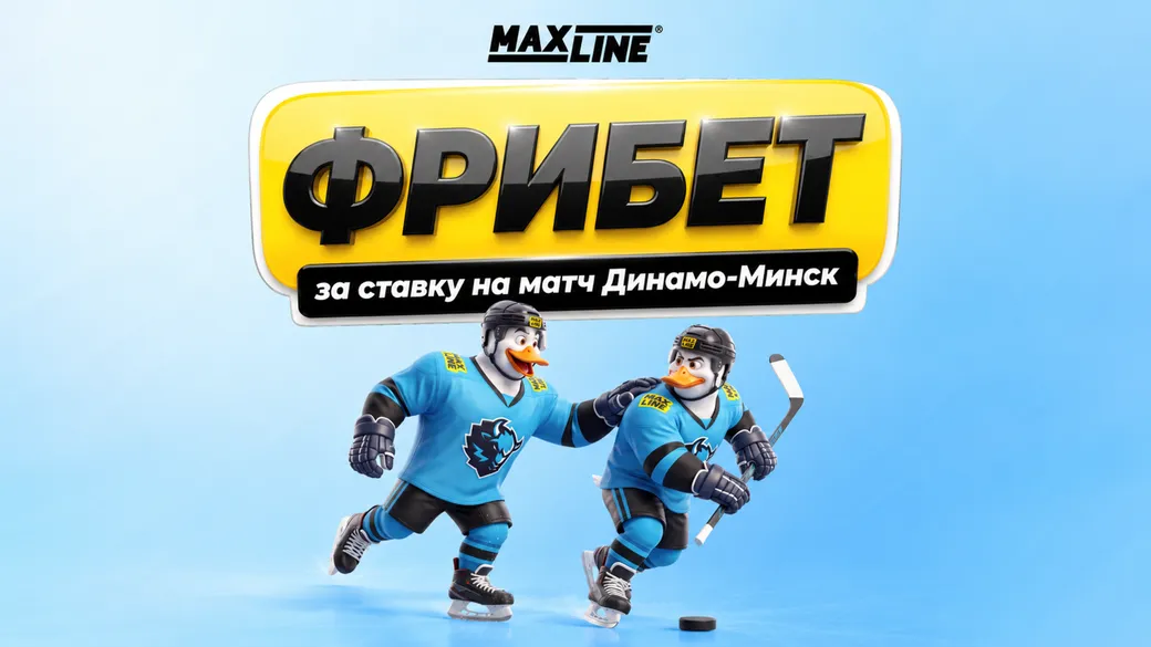 Фрибет 18 BYN за ставку на Беларусь — Сан-Марино в Maxline