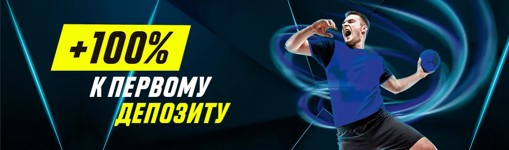 Parimatch дарит бонус до 100 рублей на первый депозит
