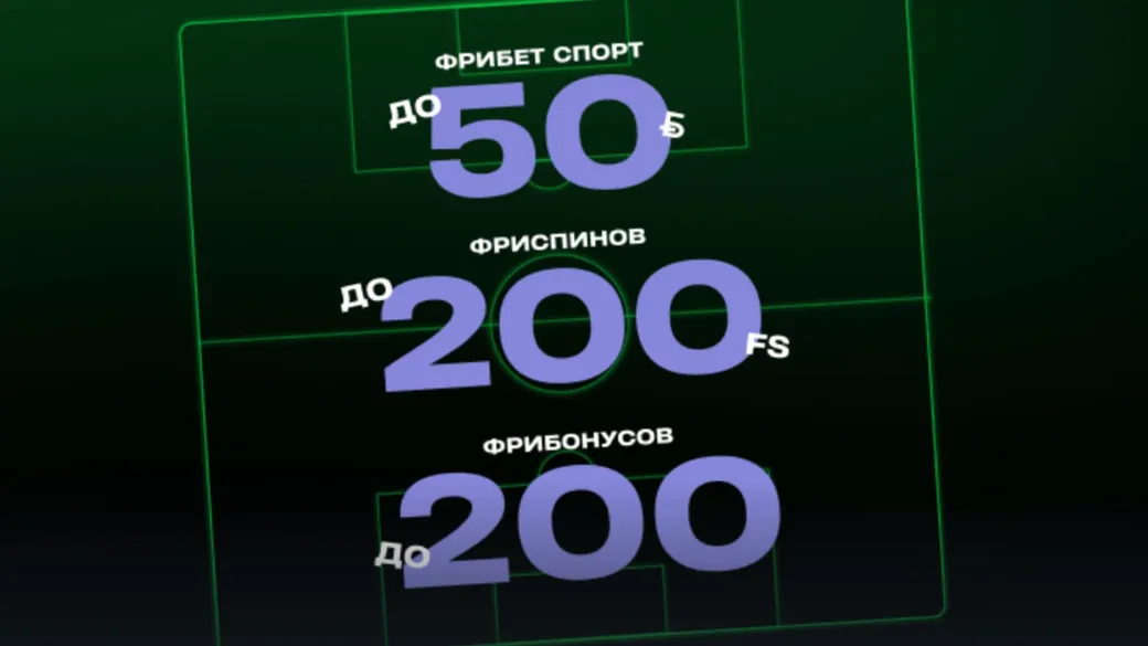 Время тройной выгоды в Betera BY