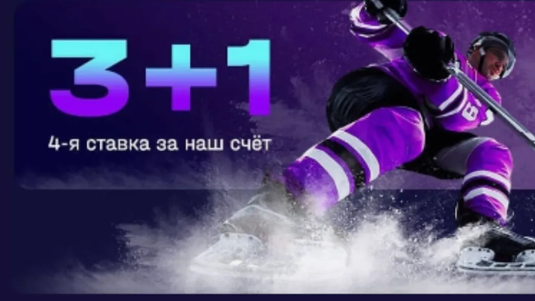 Фрибет GG.by: 10 BYN за три ставки на спорт