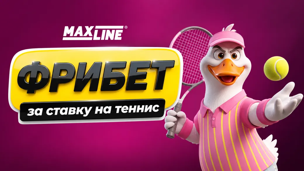 Фрибет 10 BYN за ставку на WTA — Maxline