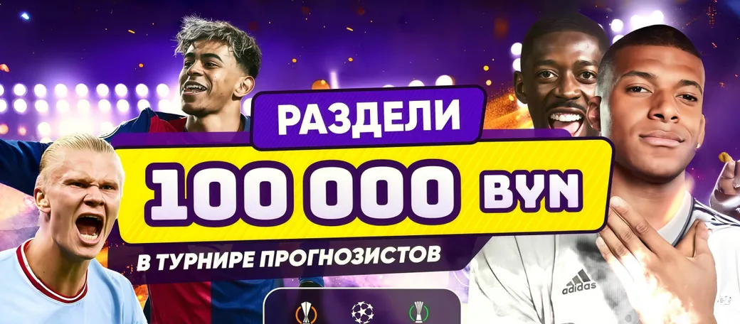 Maxline: фрибеты до 8000 рублей за точные футбольные прогнозы