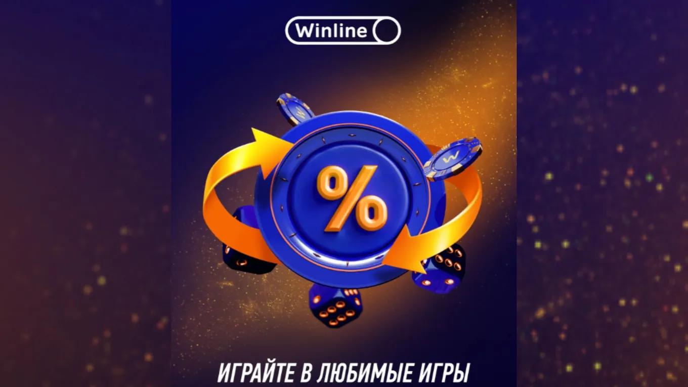 Бонус 250 Винлайн