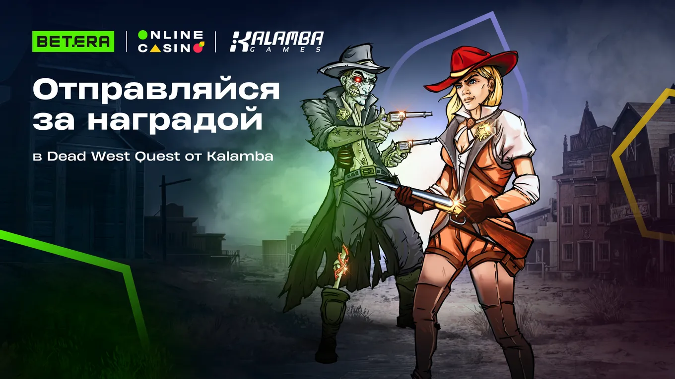 Турнир Betera от провайдера kalamba