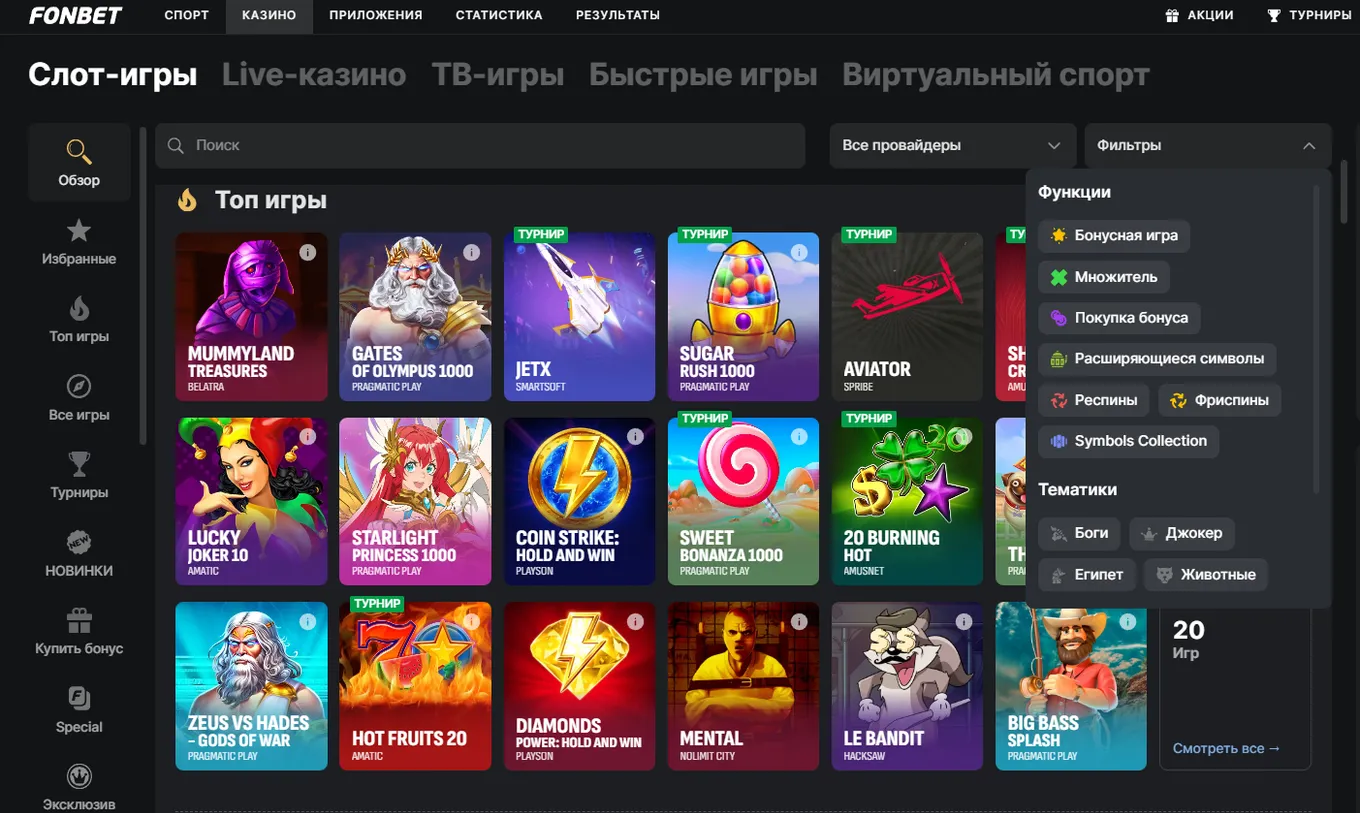 мобильное онлайн казино