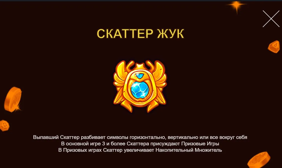 Бонусная игра в слотах