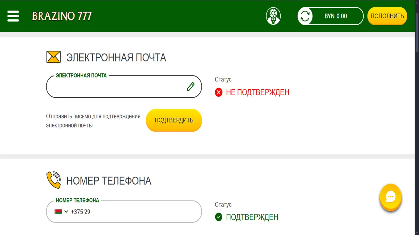Верификация в Бразино777