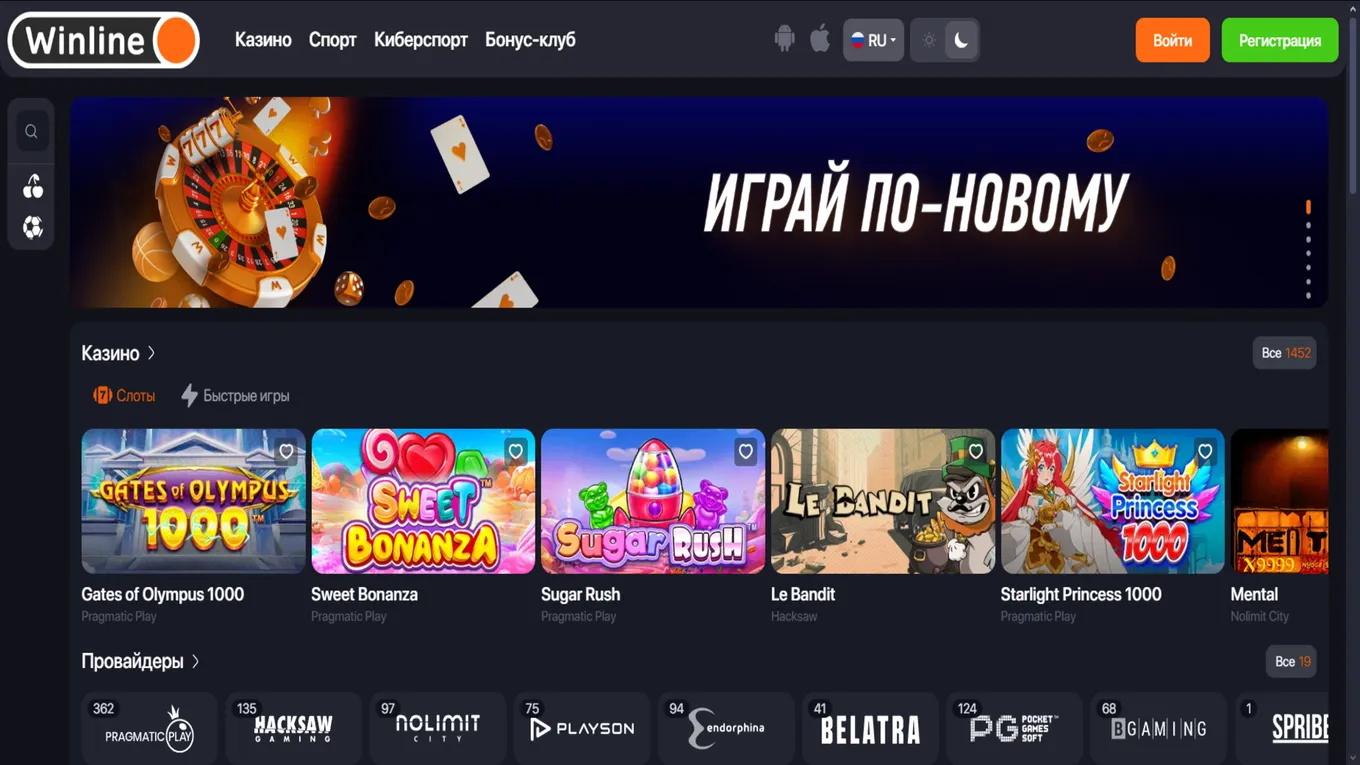 Казино Винлайн