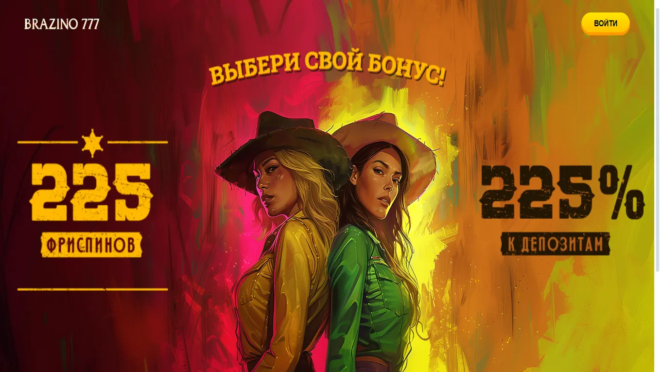 бразино777 бонус за регистрацию фриспины