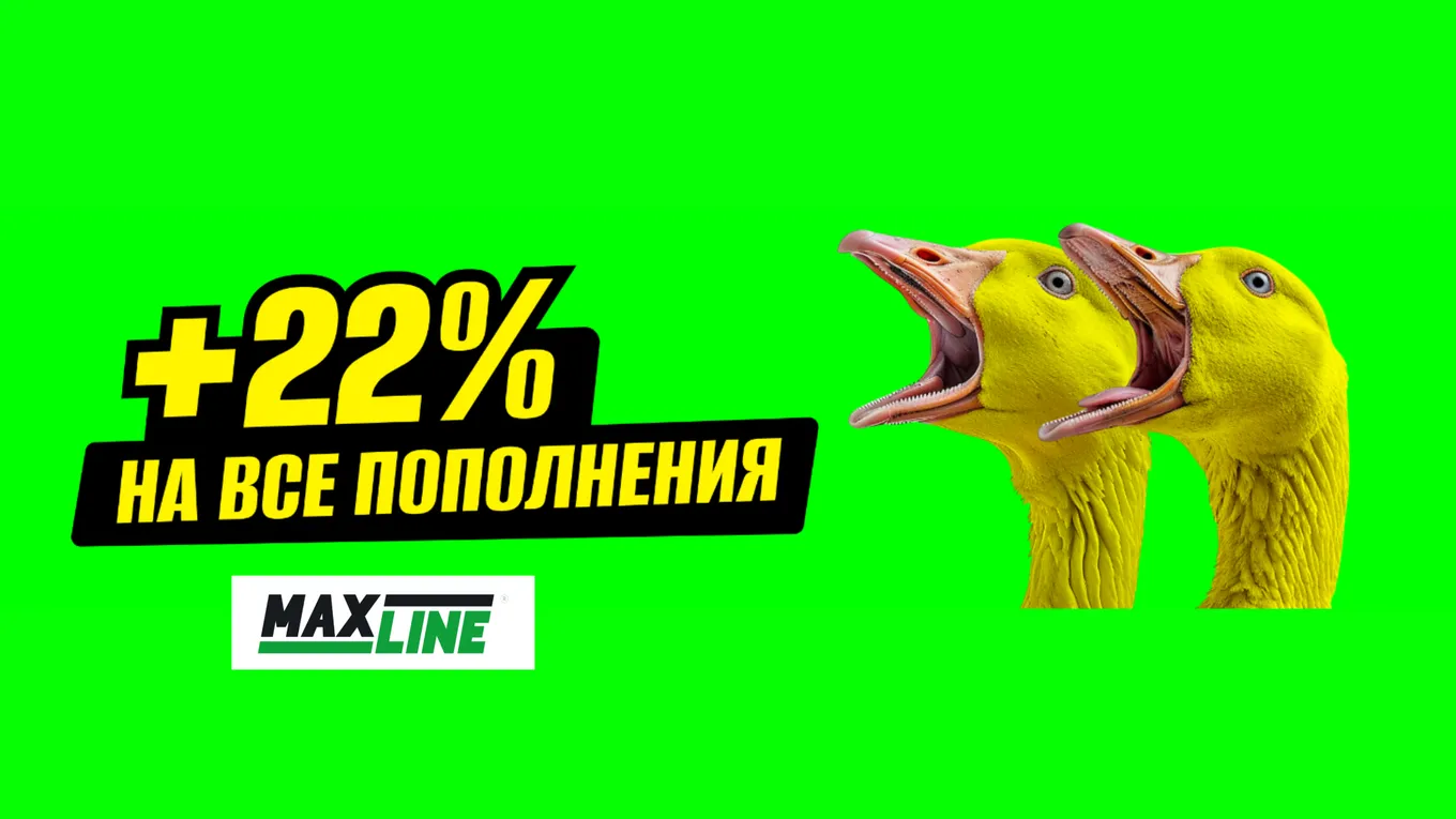Бонус Макслайн +22%