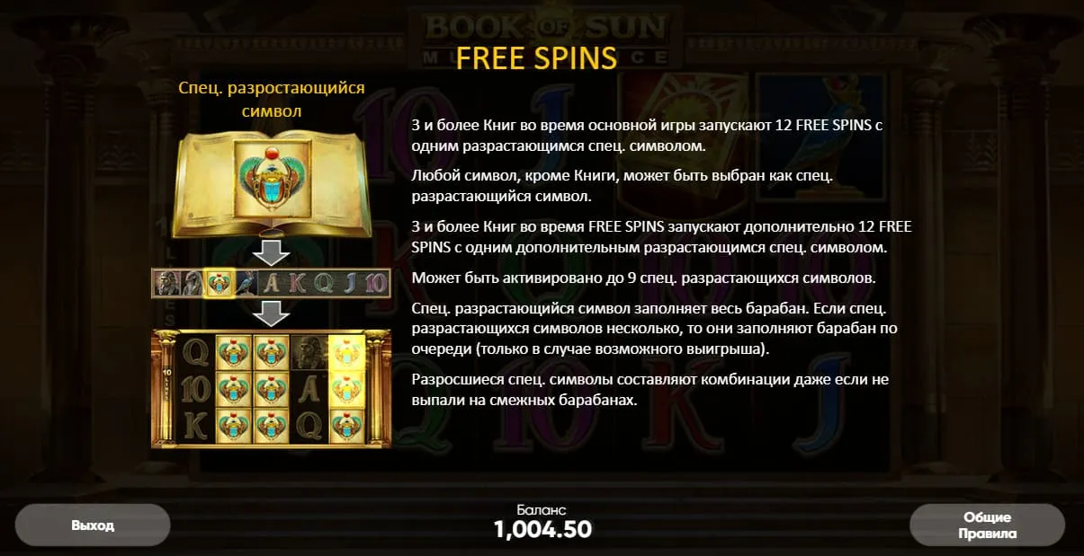 Book of Sun: Multi Chance