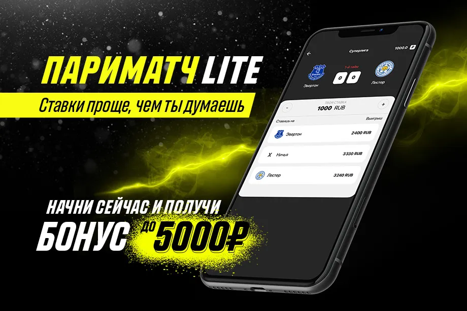 Parimatch Lite