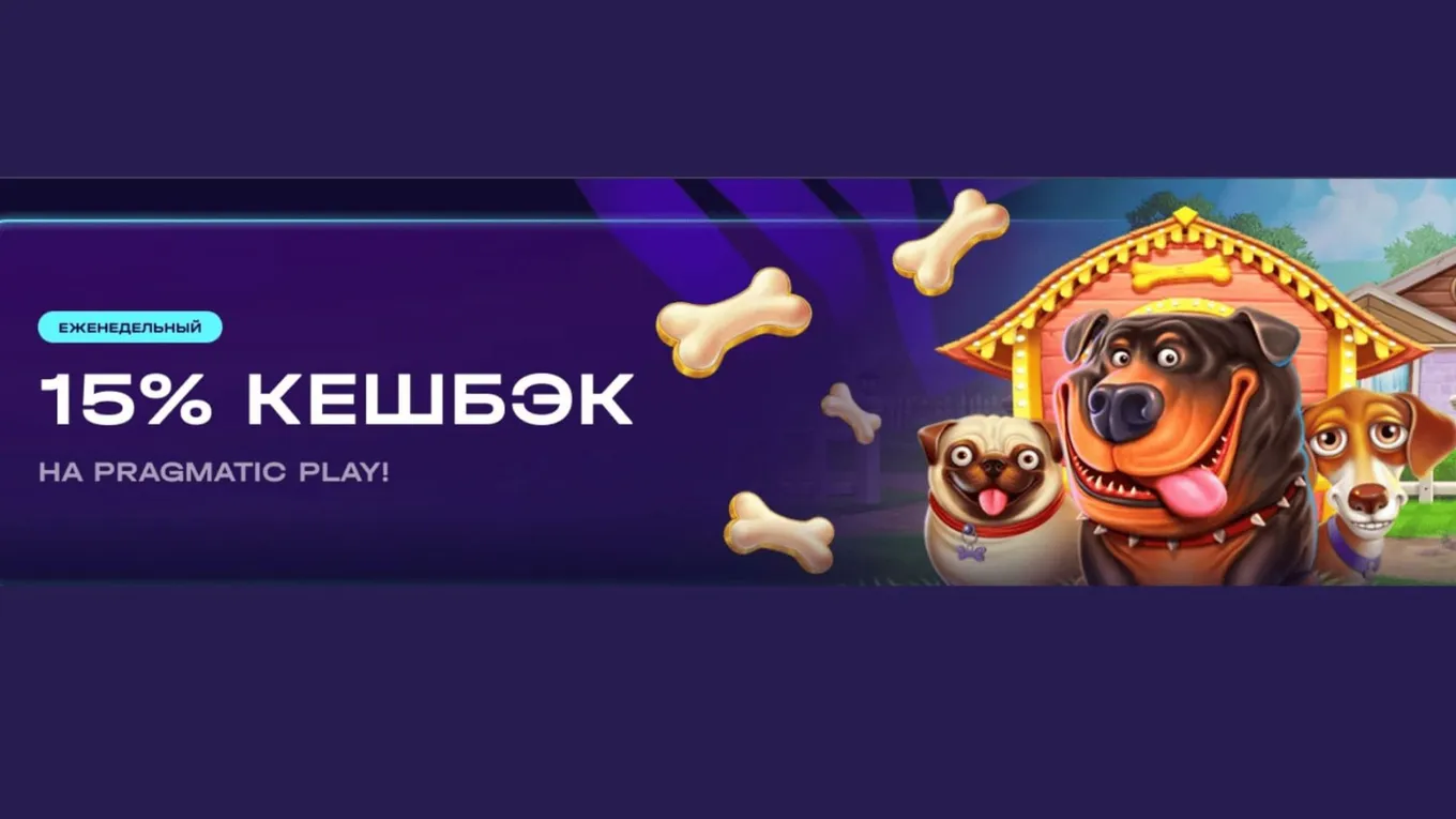 Бонус