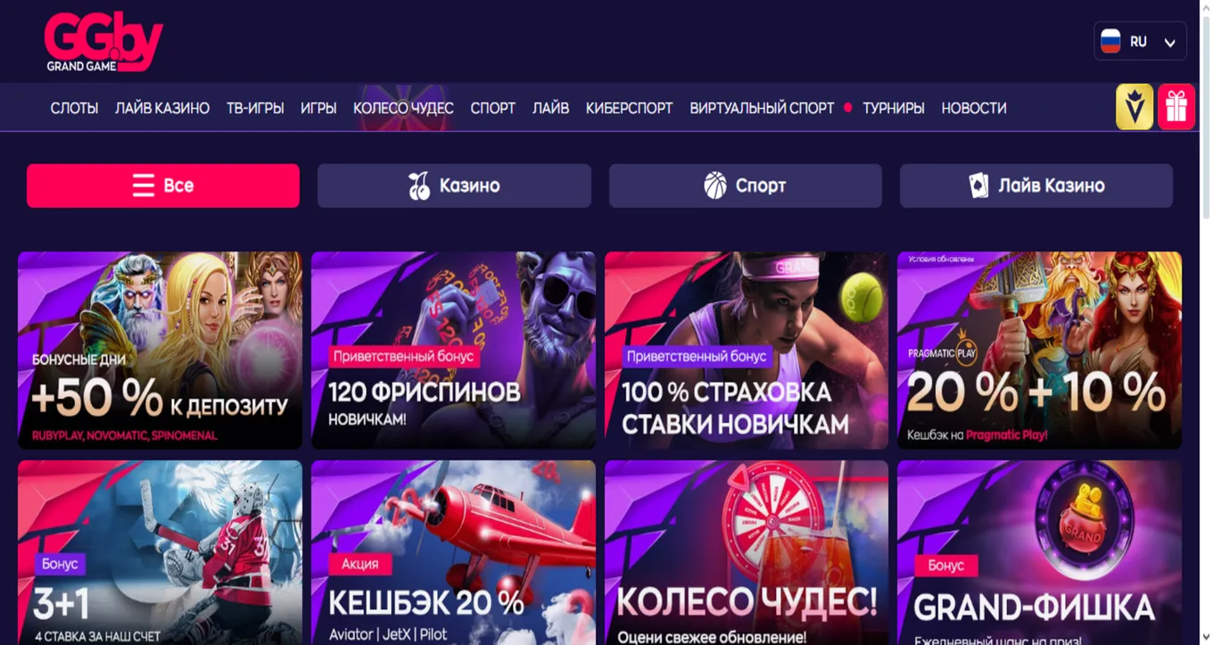 Акции в Гранд казино