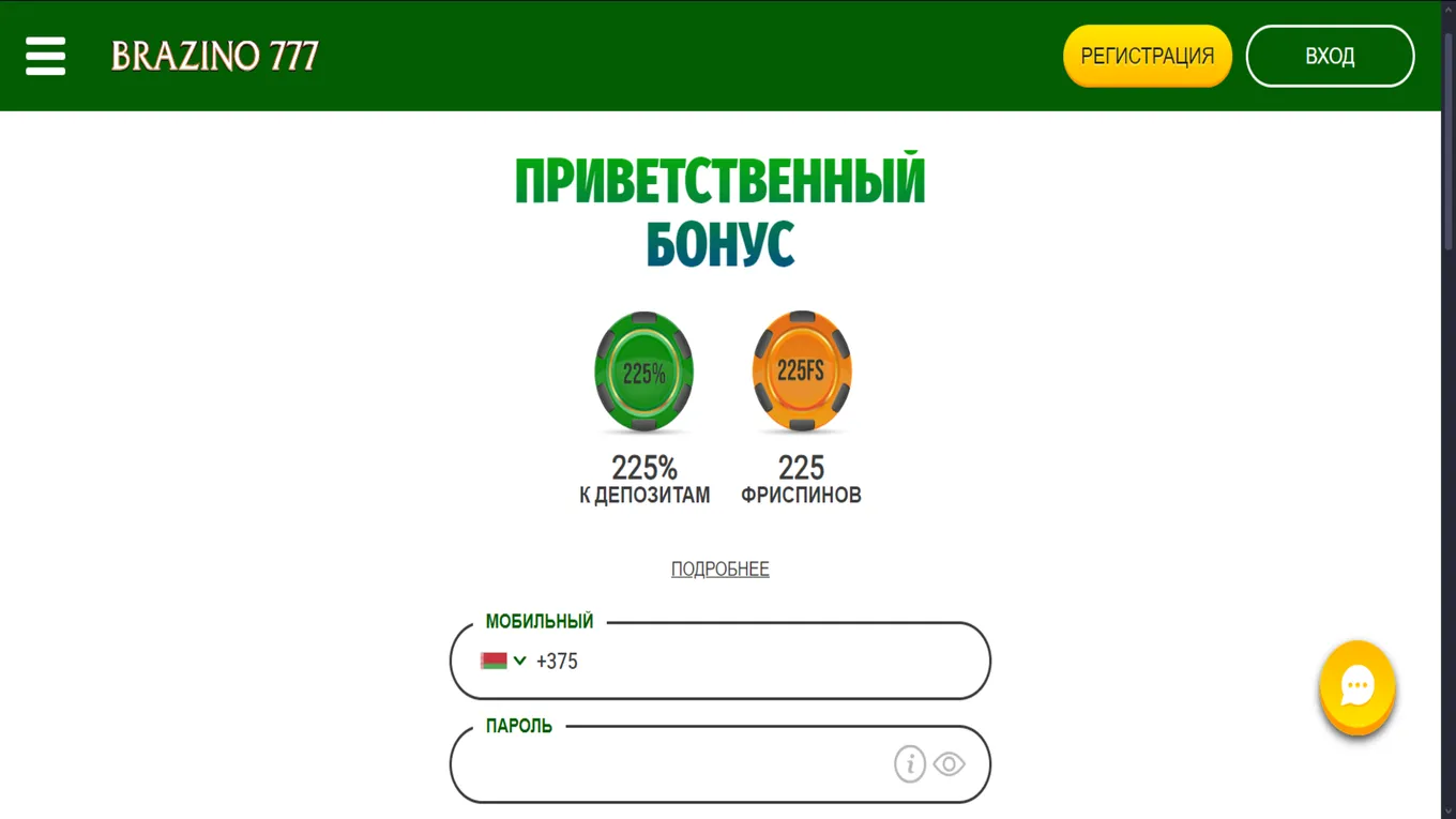 Бонусы в Brazino777