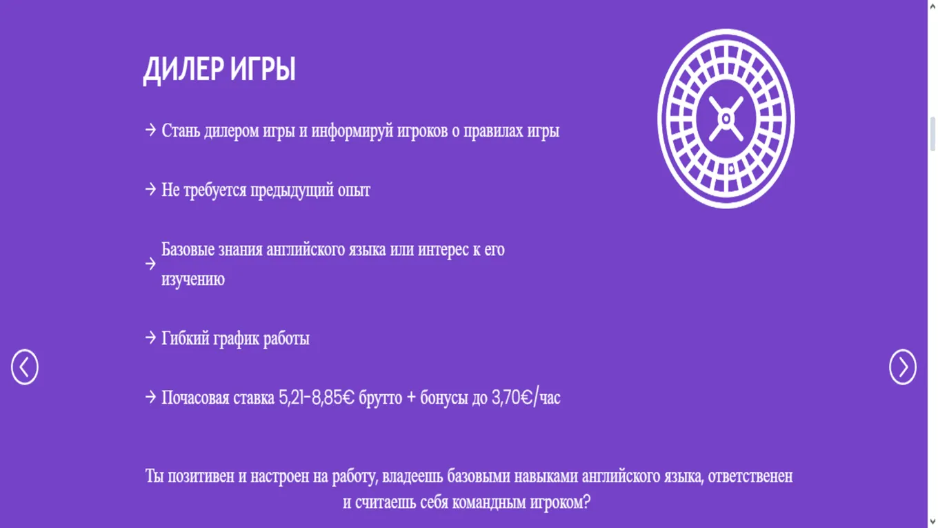 вакансия дилера казино