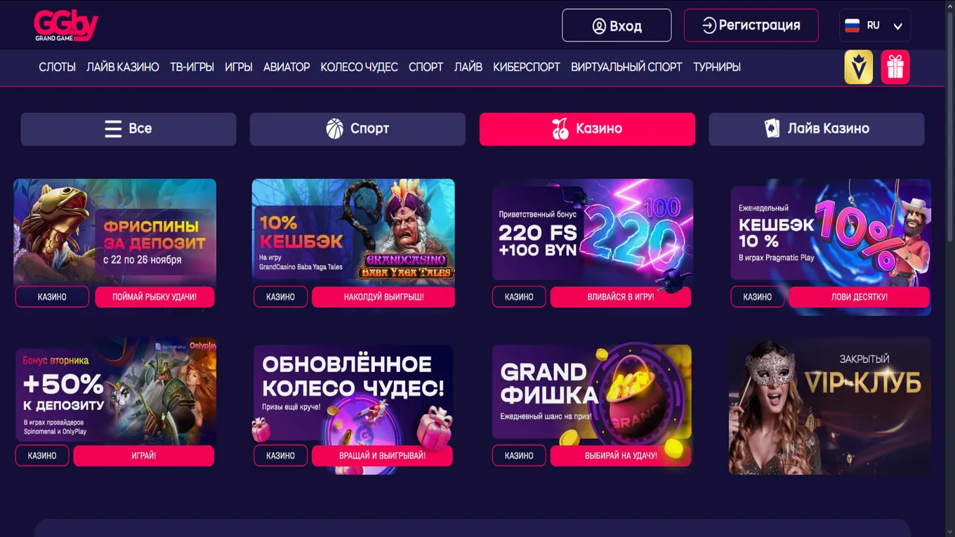 Бонусы GG.by