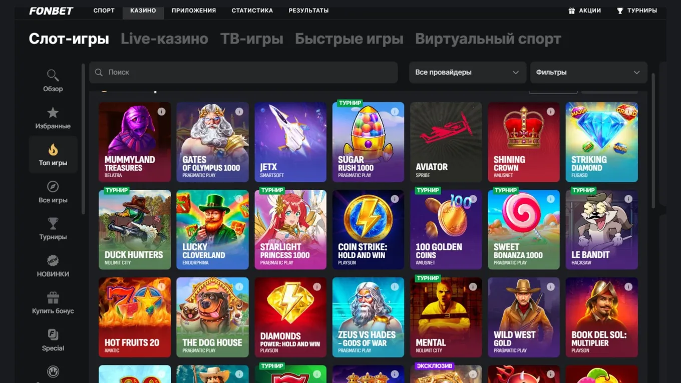 Лучшие слоты Фонбет с высоким RTP
