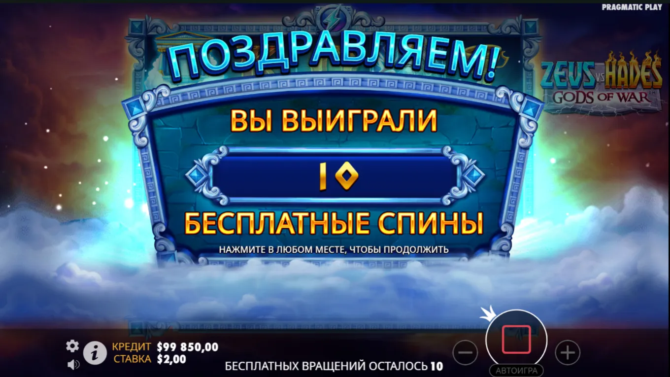 Фриспины в слоте