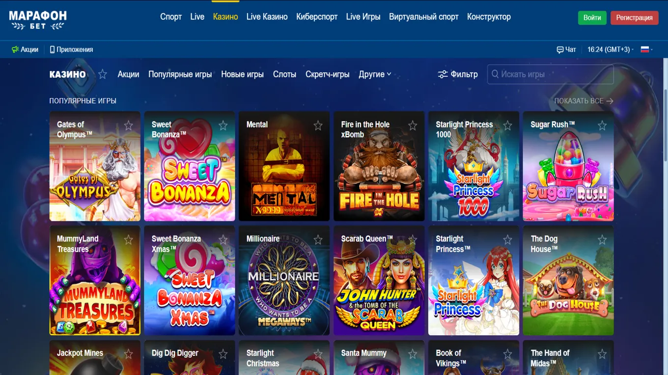 Лобби Marathonbet