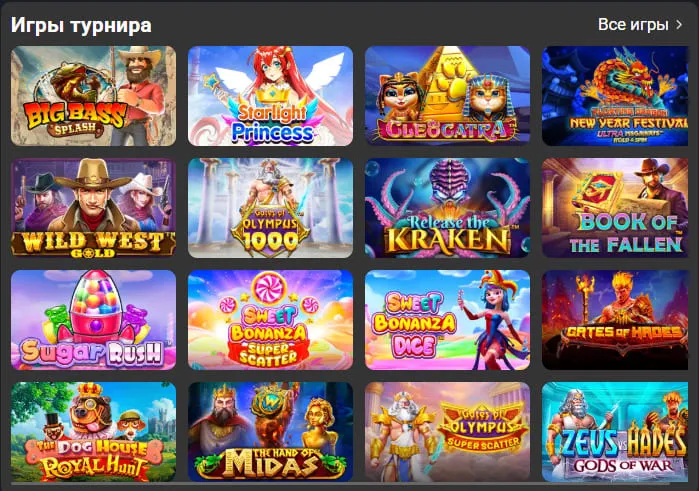 Турнир в Бетера