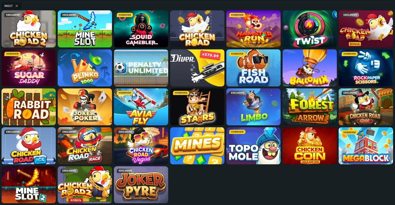 InOut Games