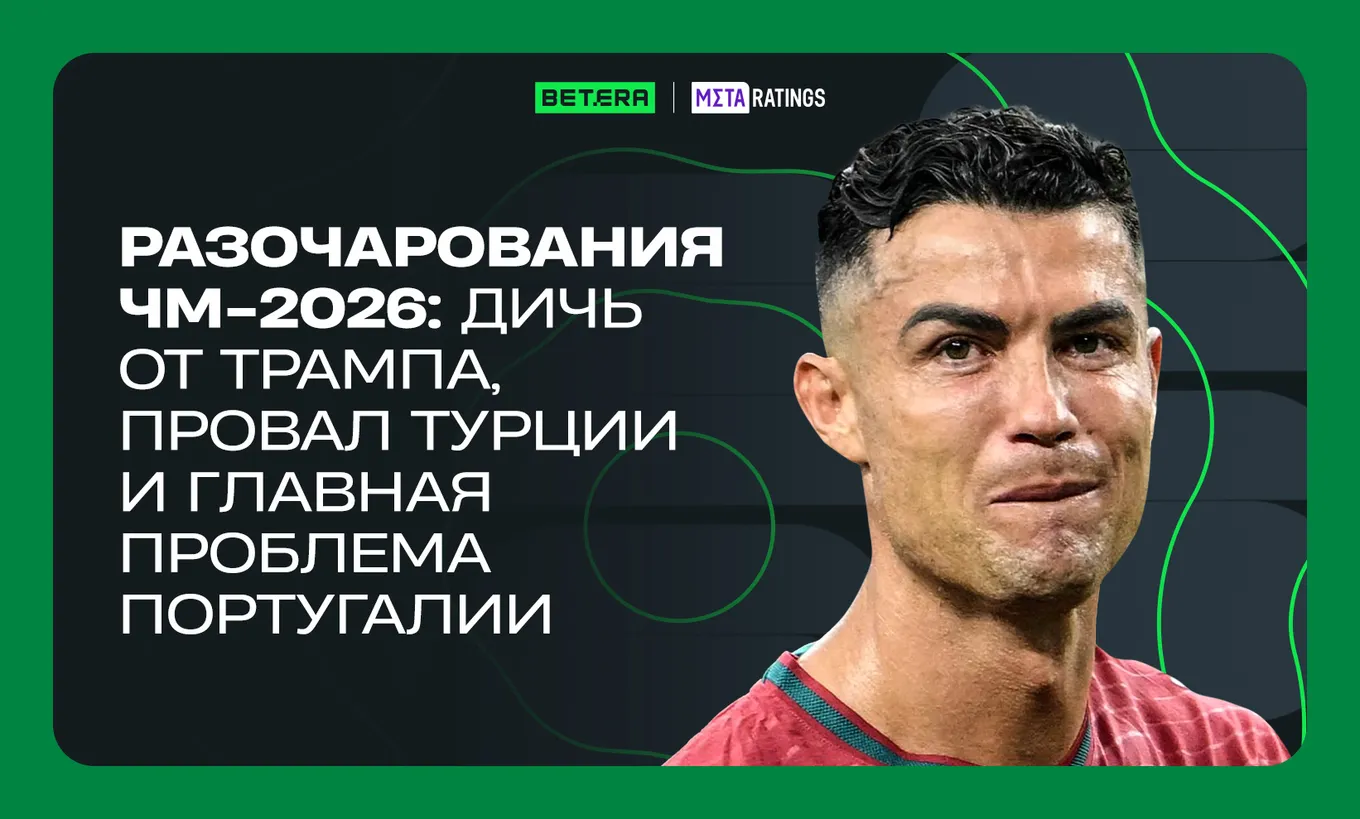 Криштиану Роналду