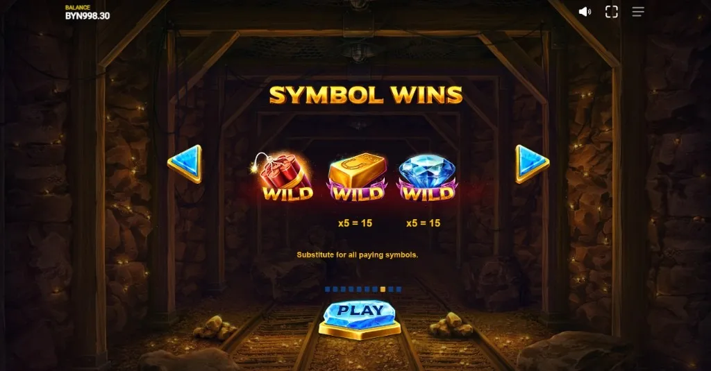 Символы Wild