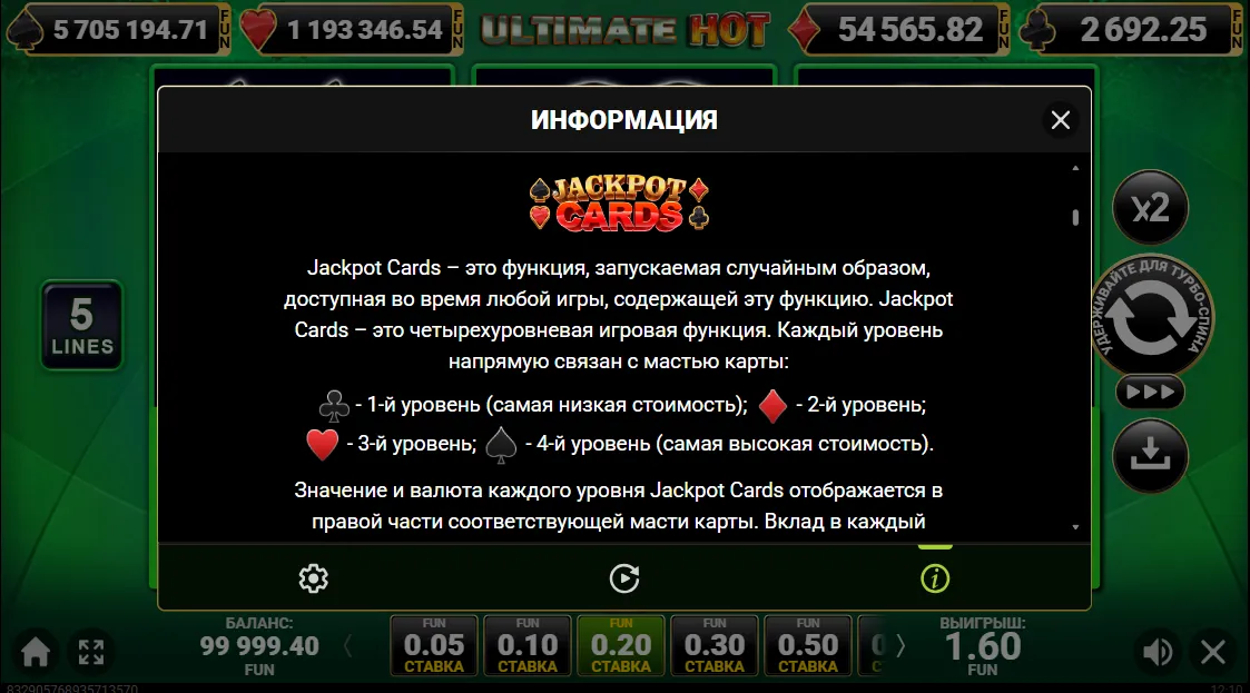 Jackpot Cards в Ultimate Hot