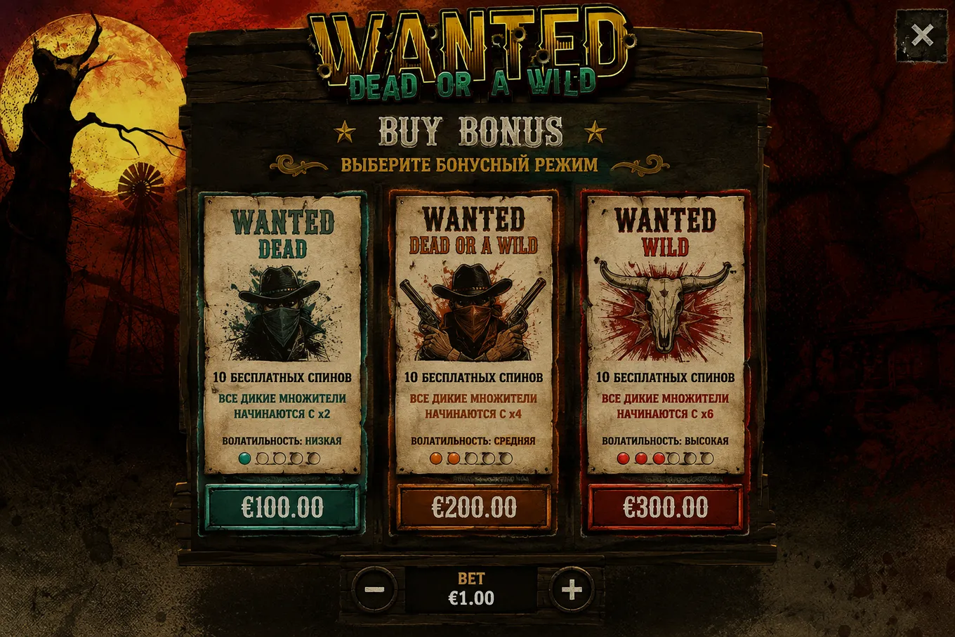 меню Buy Bonus с тремя режимами Wanted Dead or a Wild