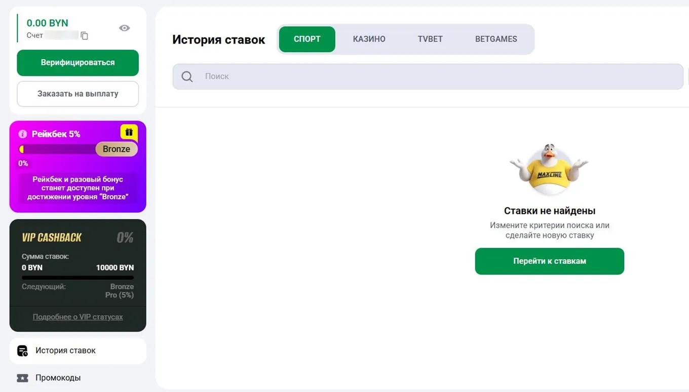 ЛК Макслайн