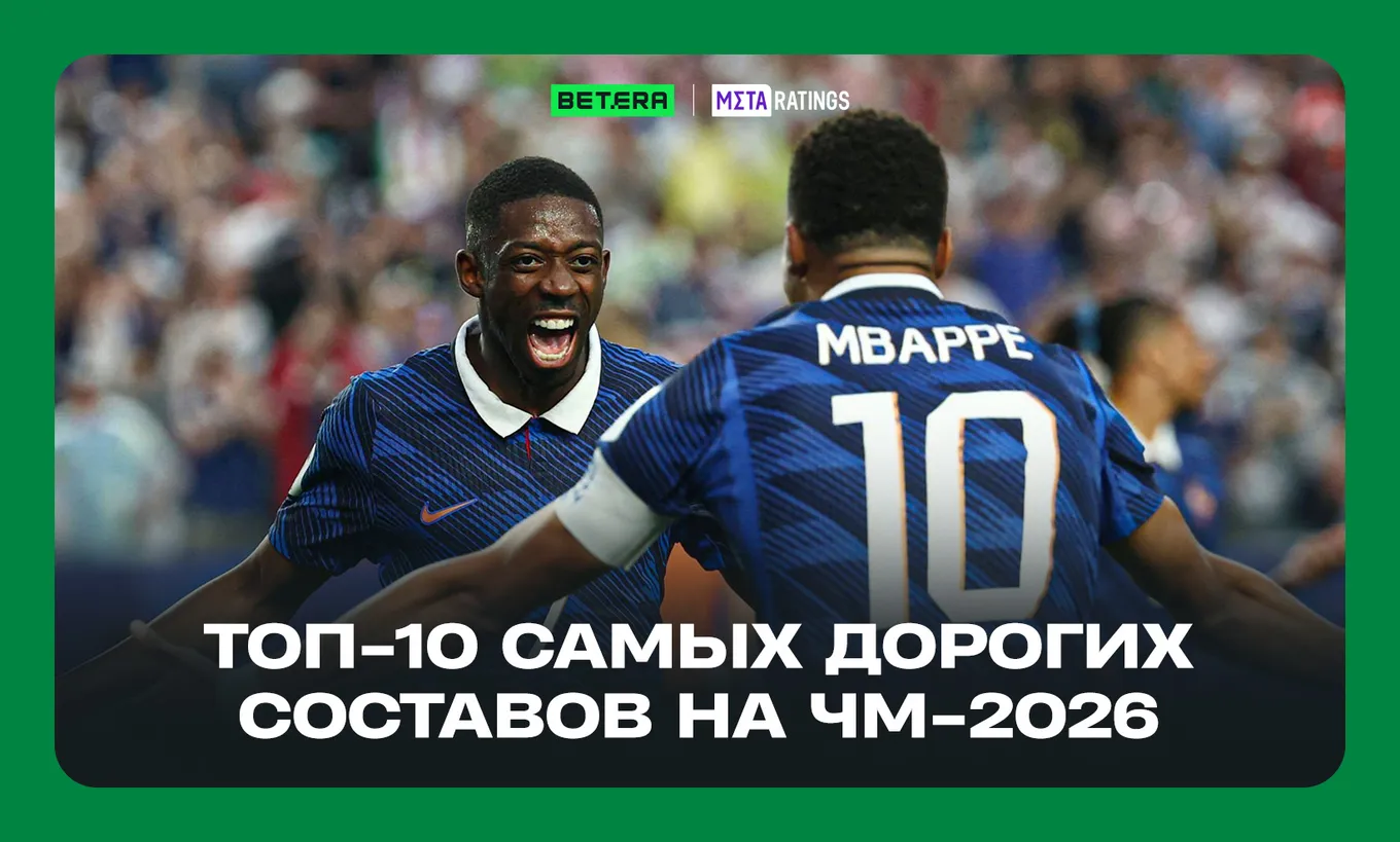Сборная Франции по футболу