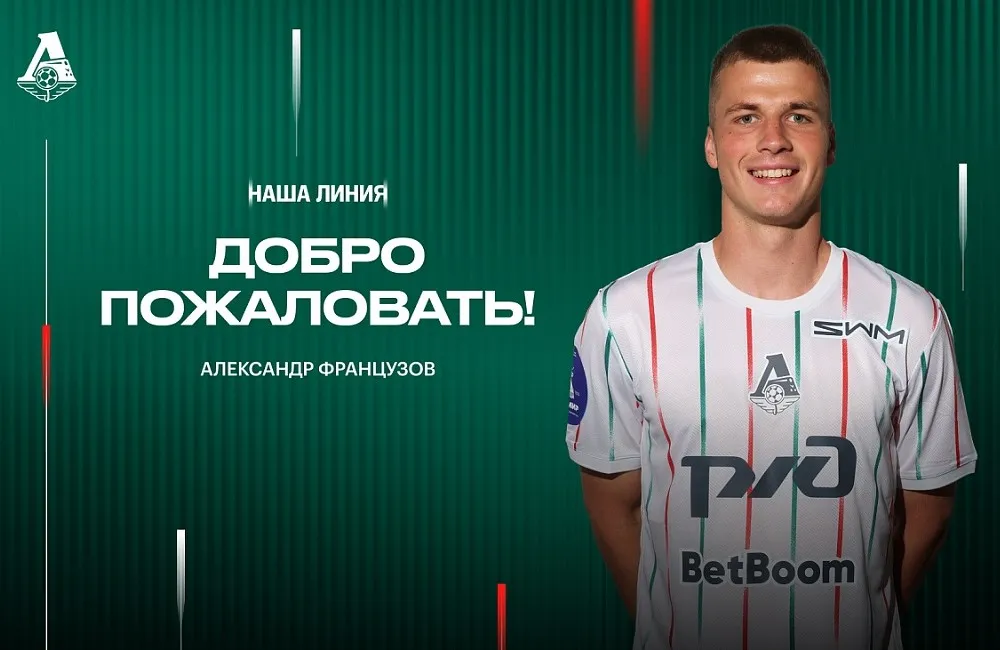 Французов – новый футболист «Локо». Фото: ФК «Локомотив»