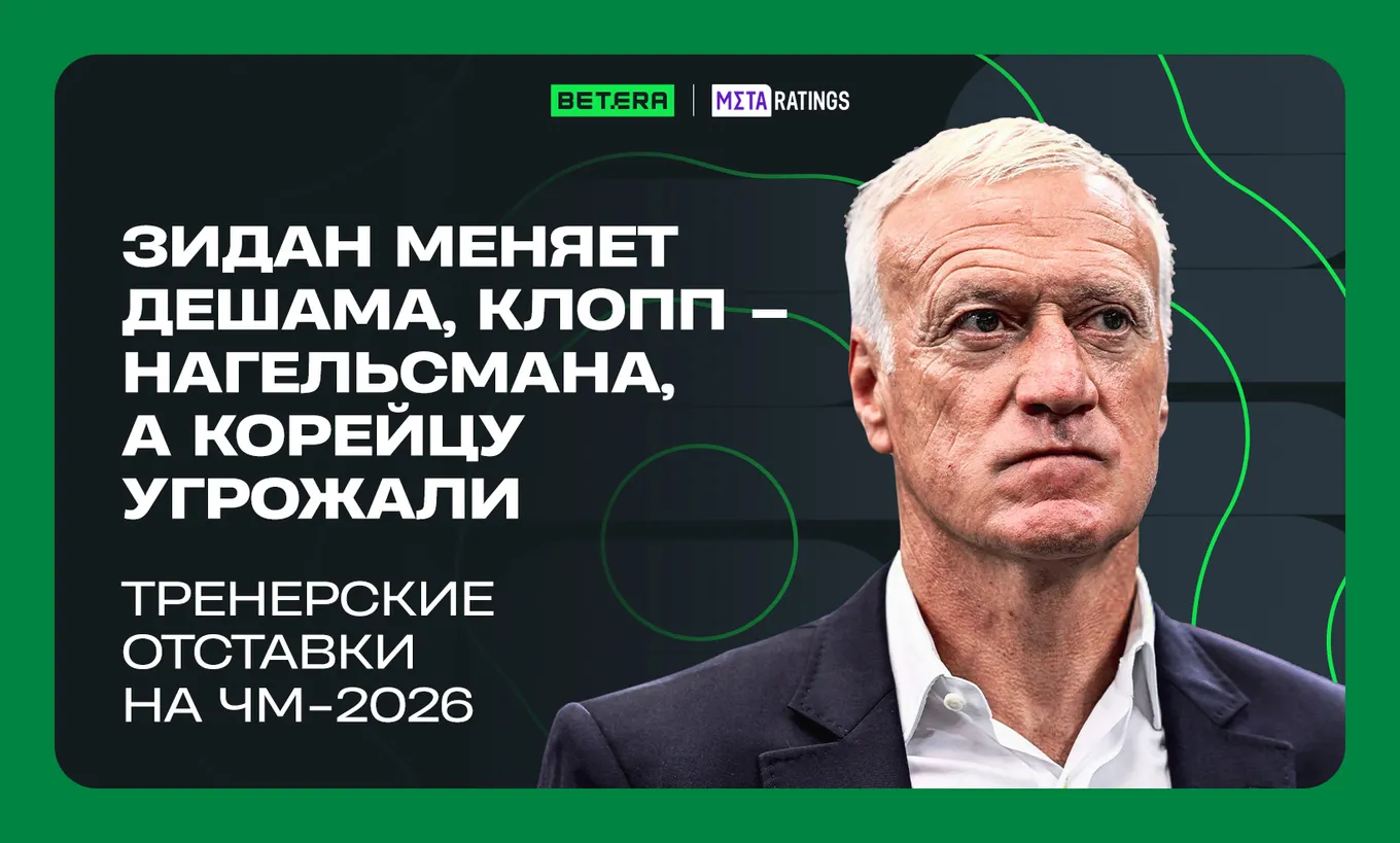 Дидье Дешам. Фото: Федерация футбола Франции