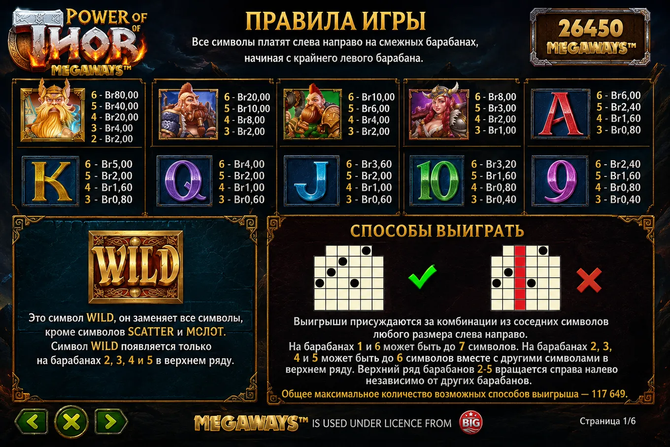 PAYTABLE_IMAGE