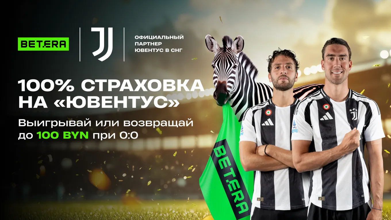 Фрибет Бетера