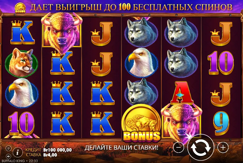 Игровое поле Buffalo King