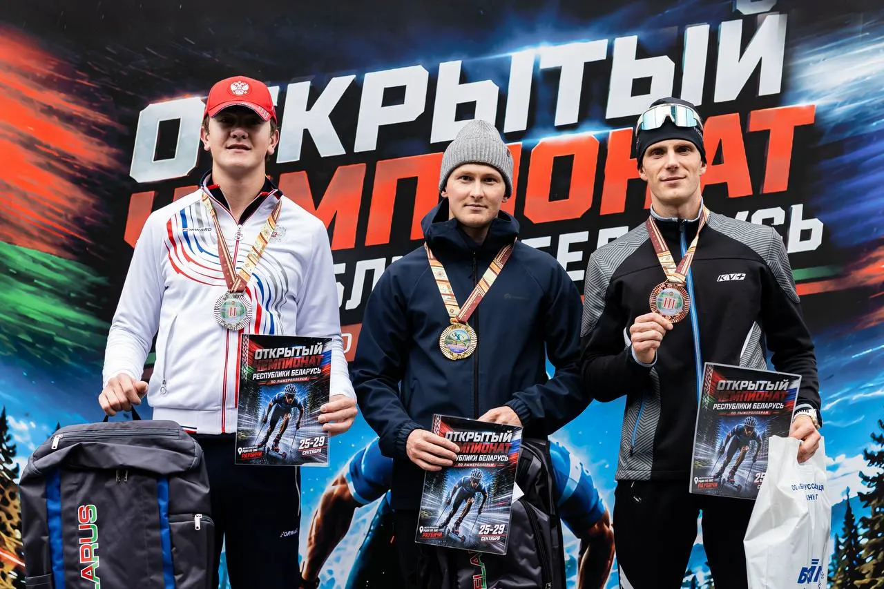 Денис Филимонов (в центре) с золотом. Фото: социальные сети Белорусской федерации лыжных гонок
