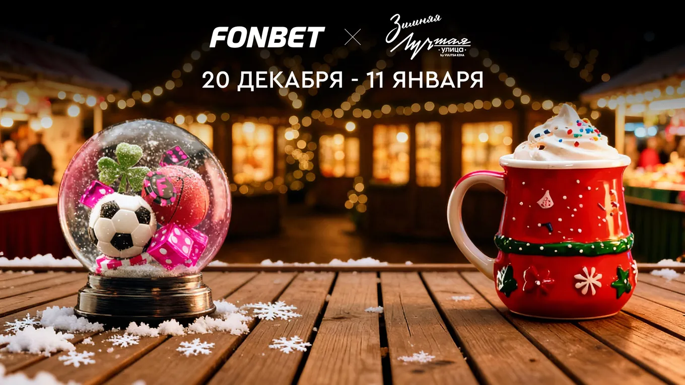 Где искать новогоднее настроение в Минске? Встречаемся на «Зимней «Лучшей улице»!