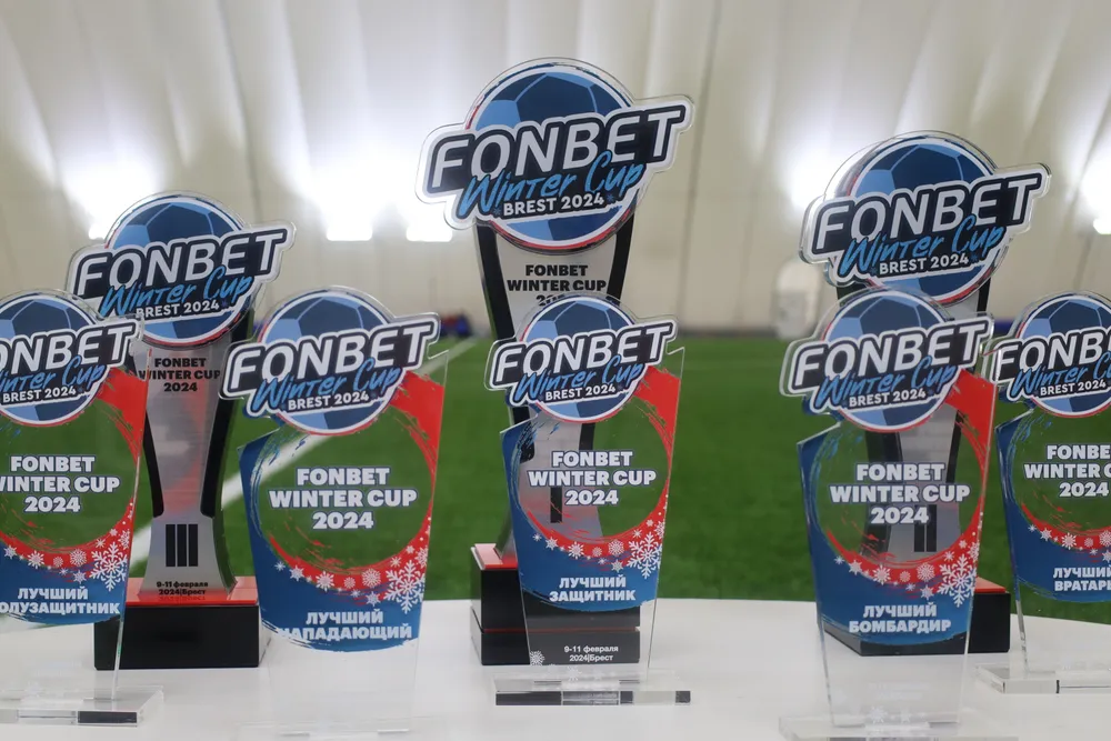 В 2024 году его переименовали – «FONBET Winter Cup». Фото: ФК «Динамо-Брест»