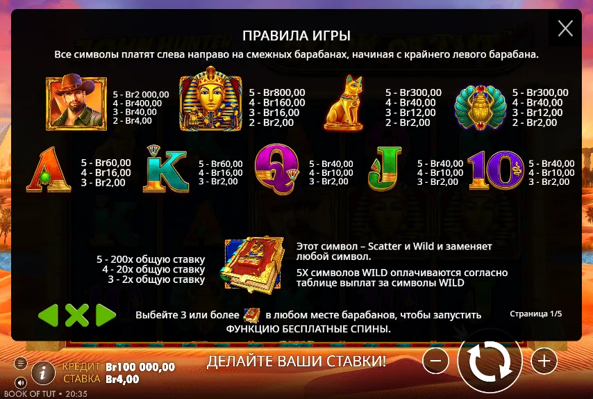 Скриншот таблицы выплат