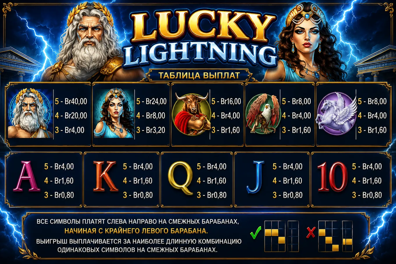 PAYTABLE_IMAGE